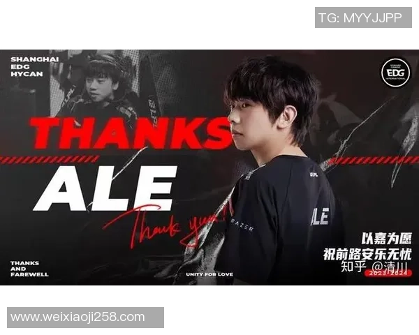 EDG战队在英雄联盟中的配合变革与战术创新引发热议 EDG战队在英雄联盟中的配合变革与战术创新引发热议